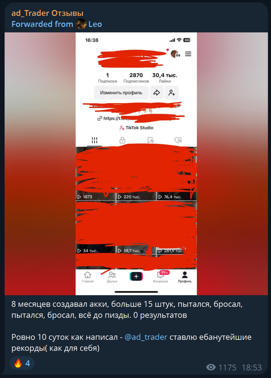 Отзыв ученика: 8 месяцев и 15+ аккаунтов без результата, за 10 суток после старта — рекорды