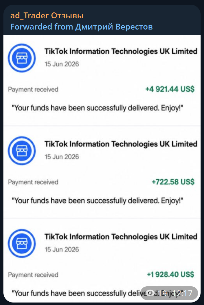 Скрин выплат ученику: +4921, +722, +1928 US$ от TikTok